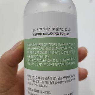 나나스킨 하이드로릴렉싱토너 — 5점을 준 리뷰어가 2021년 6월 올린 사용 사진