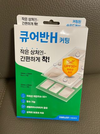 [큐어반H 커팅] 간편하게 떼서 쓰는 자외선차단 습윤밴드 (1팩/30매입) — 5점을 준 리뷰어가 2022년 12월 올린 사용 사진