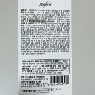 레디큐 다이어트 츄 젤리 가르시니아 5입 X 10팩 — 4점을 준 리뷰어가 2021년 1월 올린 사용 사진