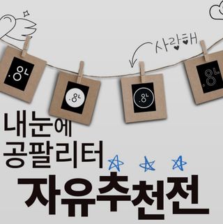 0.8L 마케팅팀 - — 5점을 준 리뷰어가 2021년 5월 올린 사용 사진