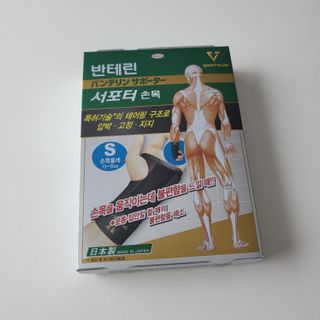 반테린서포터 손목 — 5점을 준 리뷰어가 2022년 4월 올린 사용 사진