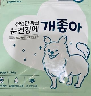 My Pet Care 천연단백질 눈건강에 개좋아 — 5점을 준 리뷰어가 2021년 1월 올린 사용 사진