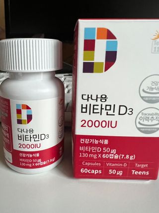 다나음 츄어블 비타민D 2000IU (130ml x 60캡슐) — 4.5점을 준 리뷰어가 2023년 10월 올린 사용 사진