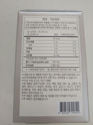 보의당 왕혜문 체감다이어트 — 5점을 준 리뷰어가 2022년 1월 올린 사용 사진