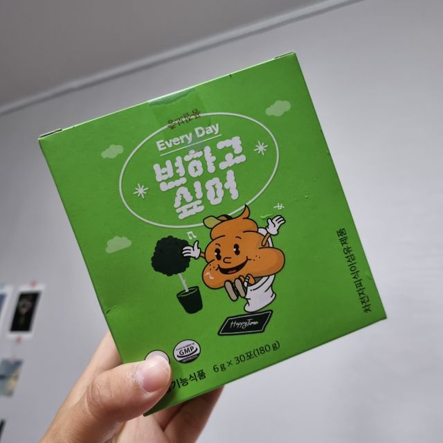 변하고싶어 리뷰 사진