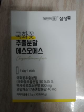 체인미 국화꽃 추출분말 에스오에스 곡류효소 과일채소 17종 혼합 분말 스틱 — 5점을 준 리뷰어가 2021년 12월 올린 사용 사진