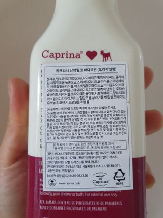 카프리나 프레쉬 산양밀크 모이스춰라이징 바디로션 350ml(오리지널향) — 3점을 준 리뷰어가 2022년 12월 올린 사용 사진