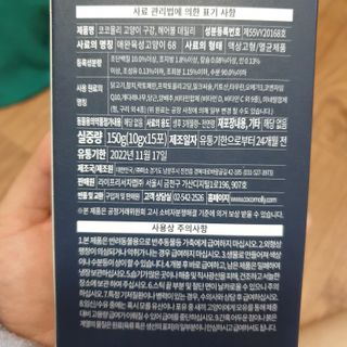 코코몰리 고양이 구강• 헤어볼 데일리 /신장• 요로 데일리 — 5점을 준 리뷰어가 2021년 1월 올린 사용 사진