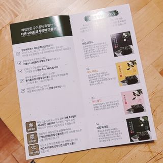 [해림맛김] 들기름에 구운 바삭바삭 김 4종 세트 + 1종 랜덤발송 총5개입 — 5점을 준 리뷰어가 2021년 2월 올린 사용 사진