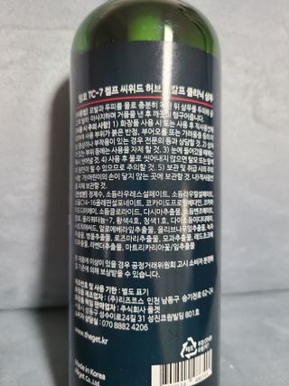 띵코 허브 샴푸, 트리트먼트, 바디워시 3종 — 4.5점을 준 리뷰어가 2022년 2월 올린 사용 사진