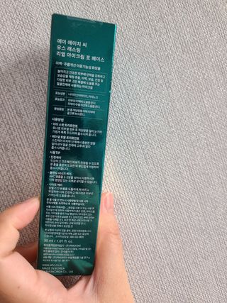 [NEW 탄력유턴 아이크림] AHC 유스 래스팅 리얼 아이크림 포 페이스 — 5점을 준 리뷰어가 2021년 1월 올린 사용 사진