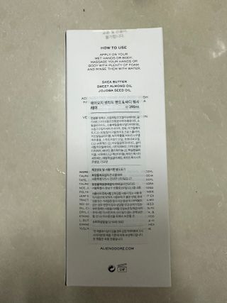 에일리언오더즈 센티드 핸드 앤 바디 워시 290ml (3종 택1) — 4.5점을 준 리뷰어가 2023년 8월 올린 사용 사진