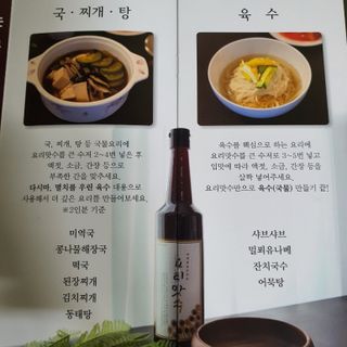 [요리맛수] NEW 천연 요리 에센스 300g 3개 SET — 5점을 준 리뷰어가 2022년 9월 올린 사용 사진