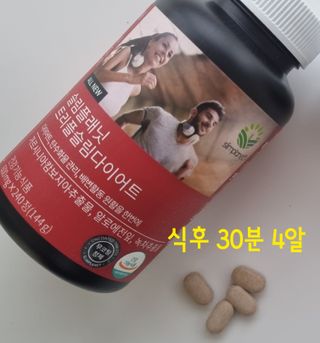 슬림플래닛 트리플슬림 다이어트 — 4점을 준 리뷰어가 2021년 8월 올린 사용 사진