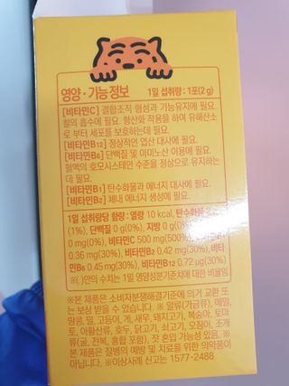 광동생활건강 프리 [광동] VB와 VC를 함유한 멀티 비타민 비타 500 데일리 스틱 180포 — 4점을 준 리뷰어가 2022년 5월 올린 사용 사진