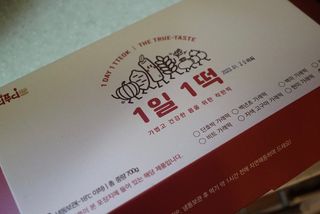 푸디푸디 1일1떡  가래떡 낱개포장 아침식사 식사대용 7종 세트 혼합 (14개입) — 5점을 준 리뷰어가 2022년 6월 올린 사용 사진