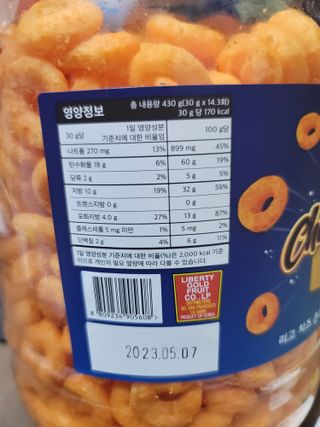 리고 치즈링 430g — 5점을 준 리뷰어가 2022년 9월 올린 사용 사진
