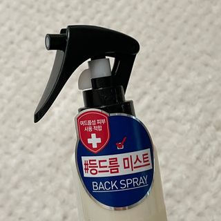 [후르디아] 등드름 잡는 바디 미스트 2개 세트 — 5점을 준 리뷰어가 2021년 6월 올린 사용 사진