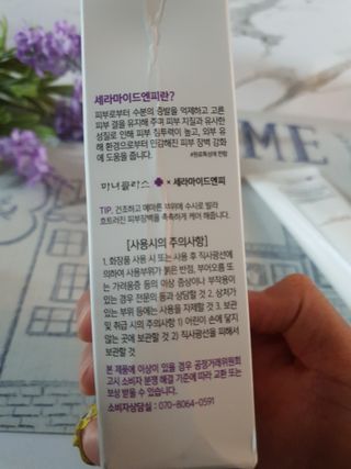 셀프 모이스처라이징 프로텍션 크림 셀프 모이스처라이징 프로텍션크림 — 5점을 준 리뷰어가 2022년 3월 올린 사용 사진