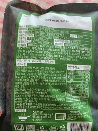 한성기업 무볼레 왕건더기 볶음밥 갈릭스테이크 — 4점을 준 리뷰어가 2021년 11월 올린 사용 사진