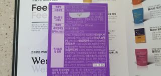 필리브 엘라스틴 더 리프트 — 5점을 준 리뷰어가 2021년 9월 올린 사용 사진