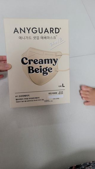 [애니가드] 셋업 메베마스크라이트  (대형 4컬러 + 중형 4컬러) — 4.5점을 준 리뷰어가 2022년 7월 올린 사용 사진