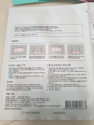 바르다 예민한 그날 따듯한 온기가 필요할 때 CHAK 패치 — 5점을 준 리뷰어가 2021년 12월 올린 사용 사진