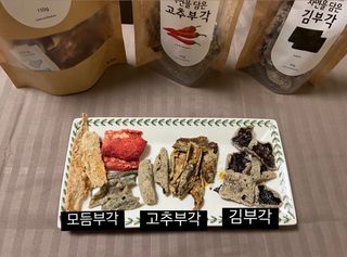 자연을담은모듬부각 — 5점을 준 리뷰어가 2022년 1월 올린 사용 사진