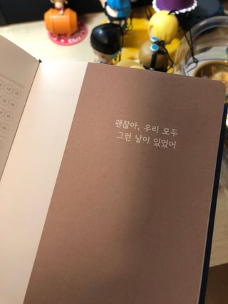 응원과 위로가 필요한 당신에게  리훈 하고싶은말 스터디 플래너 — 5점을 준 리뷰어가 2021년 5월 올린 사용 사진
