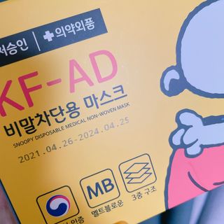 JHWORLD 스누피 마스크 정품 스누피 KF-AD 국내 비말차단 아동용 성인용 일회용 덴탈마스크 50매 — 4점을 준 리뷰어가 2021년 7월 올린 사용 사진