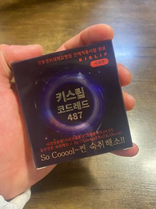 [키스립] 근복적인 숙취원인 해결 숙취해소제 키스립 코드레드487 2팩 & 뉴키스립비타 1box  set — 5점을 준 리뷰어가 2022년 3월 올린 사용 사진