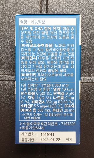 뉴트리션팩토리 비타프렙 오큐슈프림 루테인 오메가3 1050mg — 5점을 준 리뷰어가 2021년 9월 올린 사용 사진