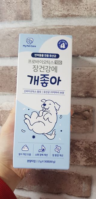My Pet Care 장건강에 개좋아 — 5점을 준 리뷰어가 2021년 1월 올린 사용 사진