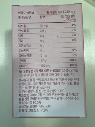 방방곳곳 청수체 콜라겐 — 5점을 준 리뷰어가 2022년 3월 올린 사용 사진