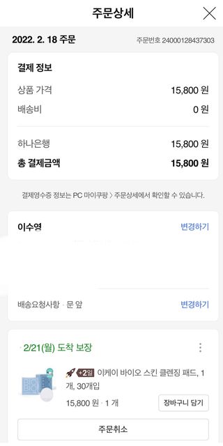 [후르디아] 끈적임 없는 착한성분 비건  핸드크림 3종 — 3점을 준 리뷰어가 2022년 2월 올린 사용 사진