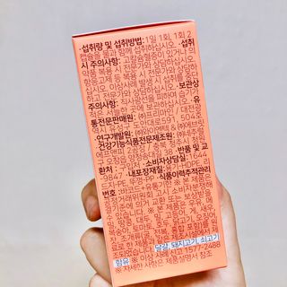 프리마인 성큼다가온 봄, 이너뷰티를 챙겨야 피부도 화사하게, 컨디션도 활기차게. 흡수율을 높인 고효율 비타민. — 4.5점을 준 리뷰어가 2022년 8월 올린 사용 사진