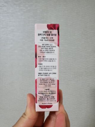 스킨큐어 바람의섬  동백 안티 링클 멀티밤 — 5점을 준 리뷰어가 2022년 10월 올린 사용 사진