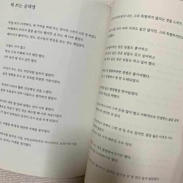 정말잘지내나요사실난울고있는데 리뷰 사진