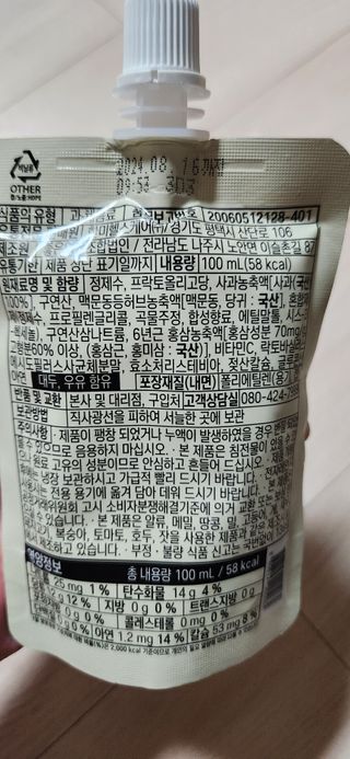 나우캠페인용 [한미사이언스] 우리 아이 튼튼, 엄마 마음 든든! 마시는텐텐 플러스 (100ml*10입) — 5점을 준 리뷰어가 2023년 10월 올린 사용 사진