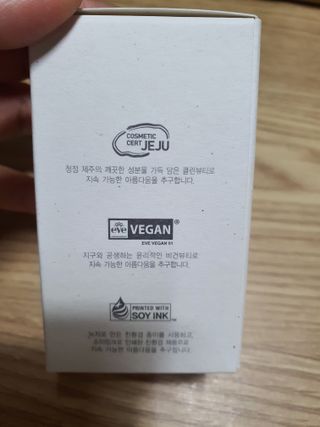 프로젝트오늘 제주 녹차 비건 앰플 — 5점을 준 리뷰어가 2021년 11월 올린 사용 사진