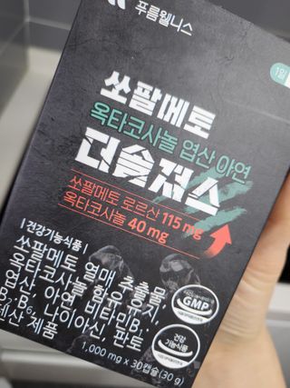 [푸름웰니스] 쏘팔메토 옥타코사놀 더솔져스 1000mg 30캡슐 — 3.5점을 준 리뷰어가 2022년 1월 올린 사용 사진