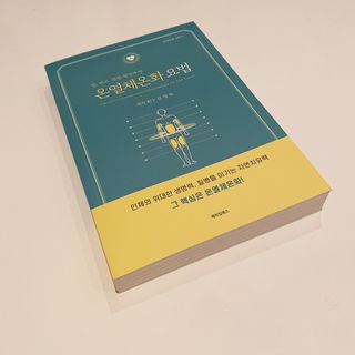 온열체온화요법 온열체온화 요법(Thermotherapy for Anti-Cancer) — 3점을 준 리뷰어가 2022년 9월 올린 사용 사진