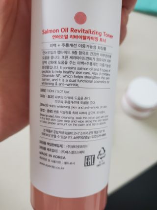 아이앤립 / EYENLIP 아이앤립 연어오일 리바이탈라이징 토너+앰플+크림 3종 세트 — 2점을 준 리뷰어가 2021년 6월 올린 사용 사진