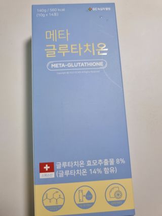 메타웰빙 GC녹십자웰빙 메타 글루타치온 — 5점을 준 리뷰어가 2022년 9월 올린 사용 사진