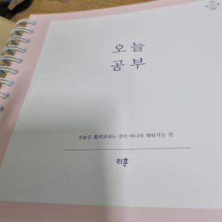 리훈 2023년 오늘공부 10분 타임테이블 스터디플래너 공시생 수험생 — 5점을 준 리뷰어가 2022년 12월 올린 사용 사진