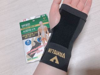 반테린서포터 손목 — 4.5점을 준 리뷰어가 2021년 3월 올린 사용 사진