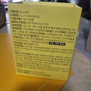 목 넘김이 편한 곡물발효효소 웰테므 효소라인 — 5점을 준 리뷰어가 2023년 2월 올린 사용 사진