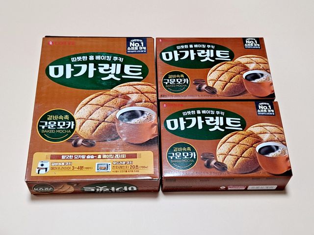 마가렛트 구운모카 리뷰 사진