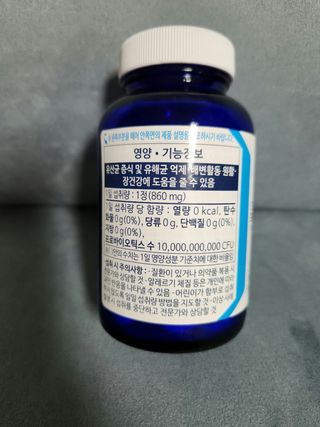 [Dr.PNT] 닥터피엔티 프로바이오틱스 칠드런스 츄어블 / 2개월분 — 3.5점을 준 리뷰어가 2023년 1월 올린 사용 사진