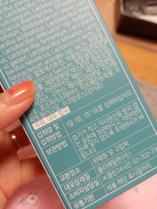 클린24시간 슬림앤유산균 1박스 (3.5g X 15포) — 3점을 준 리뷰어가 2023년 5월 올린 사용 사진